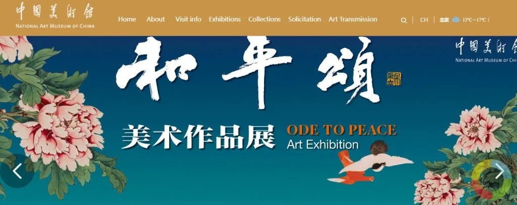 The National Art Museum of China web sitesinde Çin sanat eserlerini inceleyen kullanıcı